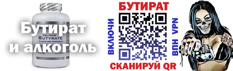 БУТИРАТ жидкий экстази хочу наркоту Инза
