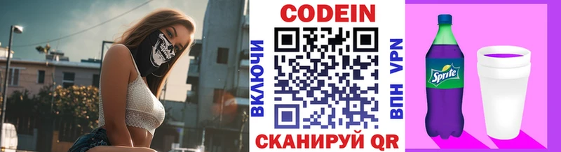 Кодеин Purple Drank  blacksprut   Инза 
