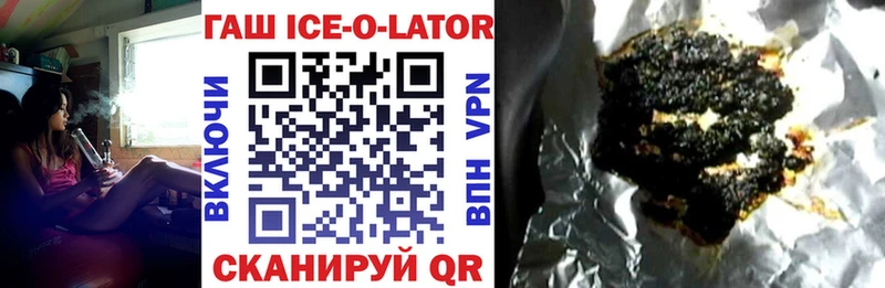 ГАШИШ ice o lator  Инза 