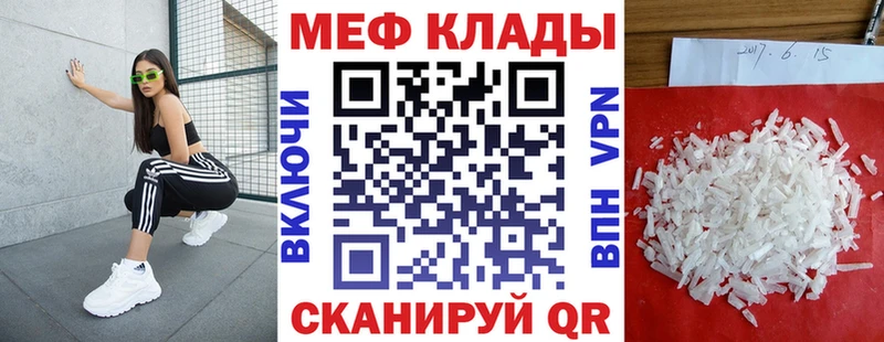 Мефедрон 4 MMC  мега tor  Инза 