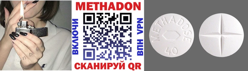 Метадон methadone  магазин  наркотиков  shop официальный сайт  Инза 